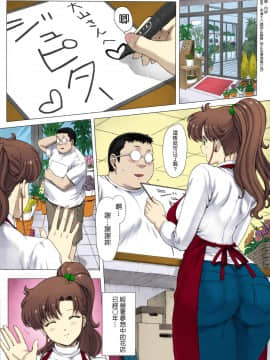 (C83) [ねこぱんちバシバシ (ニャンゴロー、モグダン)] 淫花 (美少女戦士セーラームーン) [中国翻訳] [上色版]_02