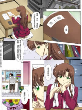 (C83) [ねこぱんちバシバシ (ニャンゴロー、モグダン)] 淫花 (美少女戦士セーラームーン) [中国翻訳] [上色版]_03