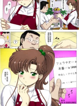 (C83) [ねこぱんちバシバシ (ニャンゴロー、モグダン)] 淫花 (美少女戦士セーラームーン) [中国翻訳] [上色版]_04