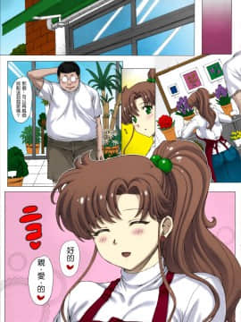 (C83) [ねこぱんちバシバシ (ニャンゴロー、モグダン)] 淫花 (美少女戦士セーラームーン) [中国翻訳] [上色版]_24