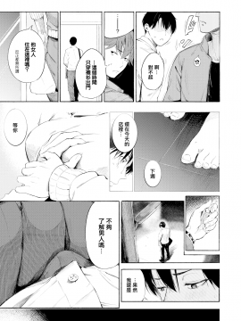 [無邪気無修宇宙分組]  [さんじゅうろう] シークレット×シークレット [無邪気漢化組][MJK-20-D2350][無修正][單行本]+ 有碼特典_MJK-20-D2350-124