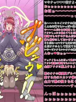 [NTR推進委員会 (エロ乞食)][戦隊ヒロインが怪人に洗脳されオナホ戦闘員に改造されてしまう話]_151_s2_10