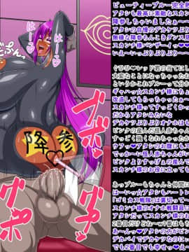 [NTR推進委員会 (エロ乞食)][戦隊ヒロインが怪人に洗脳されオナホ戦闘員に改造されてしまう話]_250_sn5_3