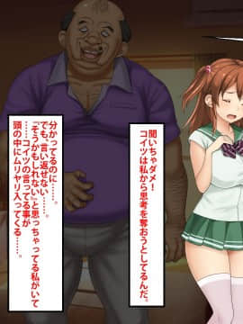 [芝生セメント ][母の再婚相手が妹を狙っています]_0115_0114