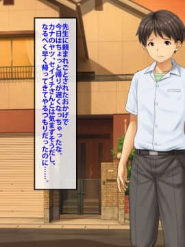 [芝生セメント ][母の再婚相手が妹を狙っています]_0122_0121