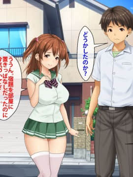 [芝生セメント ][母の再婚相手が妹を狙っています]_0135_0134