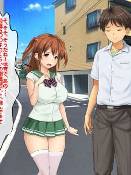 [芝生セメント ][母の再婚相手が妹を狙っています]_0139_0138