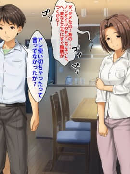 [芝生セメント ][母の再婚相手が妹を狙っています]_0215_0215