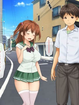 [芝生セメント ][母の再婚相手が妹を狙っています]_0256_0256