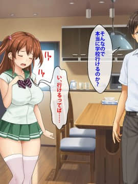 [芝生セメント ][母の再婚相手が妹を狙っています]_0478_0478