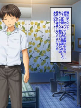 [芝生セメント ][母の再婚相手が妹を狙っています]_0613_0613