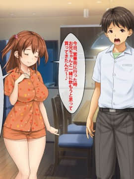 [芝生セメント ][母の再婚相手が妹を狙っています]_0797_0797