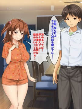 [芝生セメント ][母の再婚相手が妹を狙っています]_0798_0798