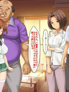 [芝生セメント ][母の再婚相手が妹を狙っています]_0868_0868