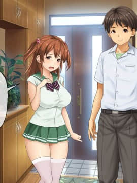 [芝生セメント ][母の再婚相手が妹を狙っています]_1306_0253