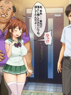 [芝生セメント ][母の再婚相手が妹を狙っています]_1400_0347