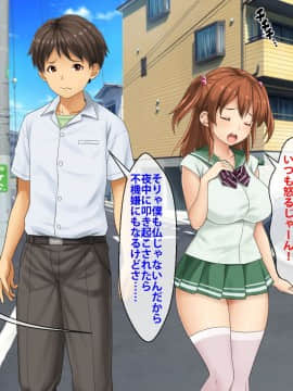 [芝生セメント ][母の再婚相手が妹を狙っています]_1586_0533