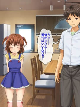 [芝生セメント ][母の再婚相手が妹を狙っています]_1595_0542