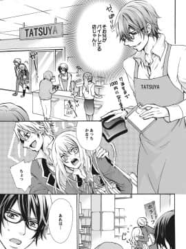 (成年コミック) [真黒皇子] にょたえっち。1 ～俺、女のカラダで義兄と恋をしています～_Image00040