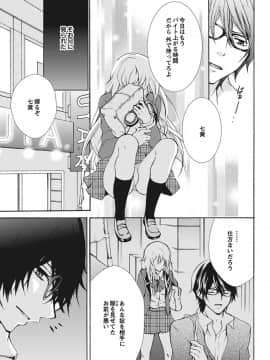 (成年コミック) [真黒皇子] にょたえっち。1 ～俺、女のカラダで義兄と恋をしています～_Image00046