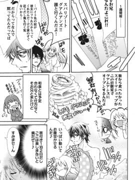 (成年コミック) [真黒皇子] にょたえっち。1 ～俺、女のカラダで義兄と恋をしています～_Image00056
