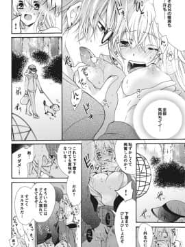 (成年コミック) [真黒皇子] にょたえっち。1 ～俺、女のカラダで義兄と恋をしています～_Image00147