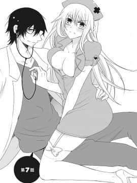 (成年コミック) [真黒皇子] にょたえっち。2 ～やっぱり俺、女のカラダで義兄と恋をしています～_Image00004