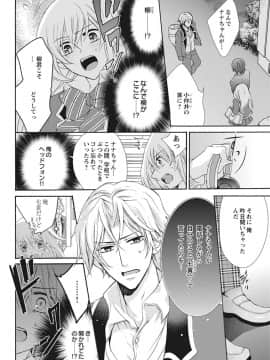 (成年コミック) [真黒皇子] にょたえっち。2 ～やっぱり俺、女のカラダで義兄と恋をしています～_Image00005