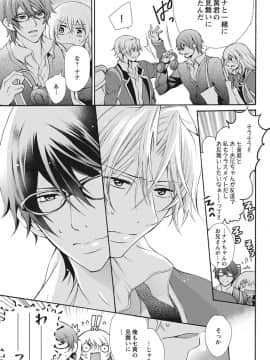 (成年コミック) [真黒皇子] にょたえっち。2 ～やっぱり俺、女のカラダで義兄と恋をしています～_Image00006