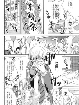 (成年コミック) [真黒皇子] にょたえっち。2 ～やっぱり俺、女のカラダで義兄と恋をしています～_Image00009