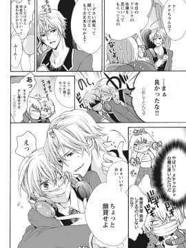 (成年コミック) [真黒皇子] にょたえっち。2 ～やっぱり俺、女のカラダで義兄と恋をしています～_Image00011
