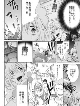 (成年コミック) [真黒皇子] にょたえっち。2 ～やっぱり俺、女のカラダで義兄と恋をしています～_Image00027