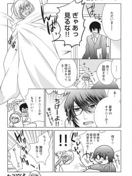 (成年コミック) [真黒皇子] にょたえっち。2 ～やっぱり俺、女のカラダで義兄と恋をしています～_Image00031