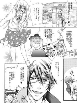 (成年コミック) [真黒皇子] にょたえっち。2 ～やっぱり俺、女のカラダで義兄と恋をしています～_Image00041