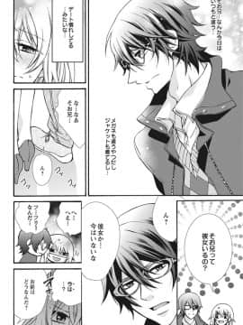 (成年コミック) [真黒皇子] にょたえっち。2 ～やっぱり俺、女のカラダで義兄と恋をしています～_Image00043