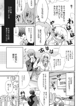 (成年コミック) [真黒皇子] にょたえっち。2 ～やっぱり俺、女のカラダで義兄と恋をしています～_Image00044