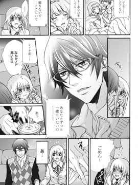 (成年コミック) [真黒皇子] にょたえっち。2 ～やっぱり俺、女のカラダで義兄と恋をしています～_Image00046