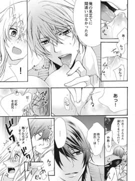 (成年コミック) [真黒皇子] にょたえっち。2 ～やっぱり俺、女のカラダで義兄と恋をしています～_Image00050
