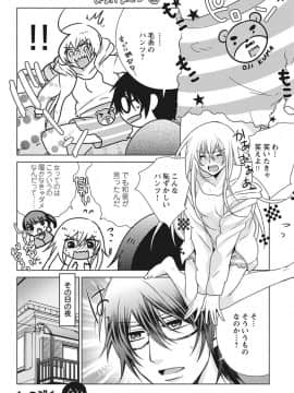(成年コミック) [真黒皇子] にょたえっち。2 ～やっぱり俺、女のカラダで義兄と恋をしています～_Image00057