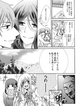 (成年コミック) [真黒皇子] にょたえっち。2 ～やっぱり俺、女のカラダで義兄と恋をしています～_Image00060