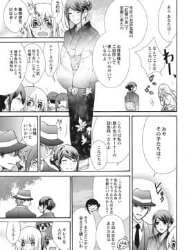 (成年コミック) [真黒皇子] にょたえっち。2 ～やっぱり俺、女のカラダで義兄と恋をしています～_Image00070