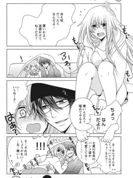 (成年コミック) [真黒皇子] にょたえっち。2 ～やっぱり俺、女のカラダで義兄と恋をしています～_Image00109