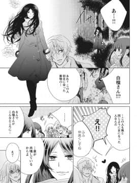 (成年コミック) [真黒皇子] にょたえっち。2 ～やっぱり俺、女のカラダで義兄と恋をしています～_Image00132