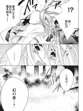 (成年コミック) [真黒皇子] にょたえっち。2 ～やっぱり俺、女のカラダで義兄と恋をしています～_Image00134