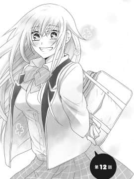 (成年コミック) [真黒皇子] にょたえっち。2 ～やっぱり俺、女のカラダで義兄と恋をしています～_Image00136