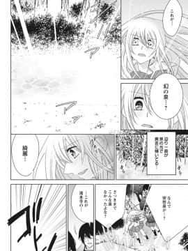 (成年コミック) [真黒皇子] にょたえっち。2 ～やっぱり俺、女のカラダで義兄と恋をしています～_Image00137