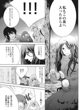 (成年コミック) [真黒皇子] にょたえっち。2 ～やっぱり俺、女のカラダで義兄と恋をしています～_Image00140