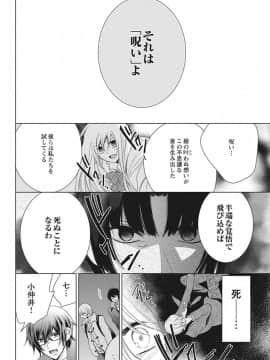 (成年コミック) [真黒皇子] にょたえっち。2 ～やっぱり俺、女のカラダで義兄と恋をしています～_Image00141