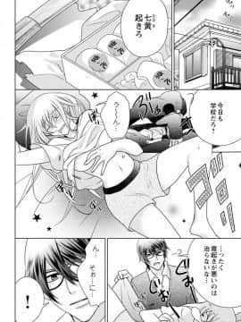 (成年コミック) [真黒皇子] にょたえっち。3 ～まだまだ俺、女のカラダで義兄と恋をしていきます～_Image00005