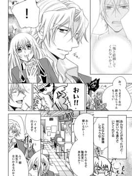 (成年コミック) [真黒皇子] にょたえっち。3 ～まだまだ俺、女のカラダで義兄と恋をしていきます～_Image00011